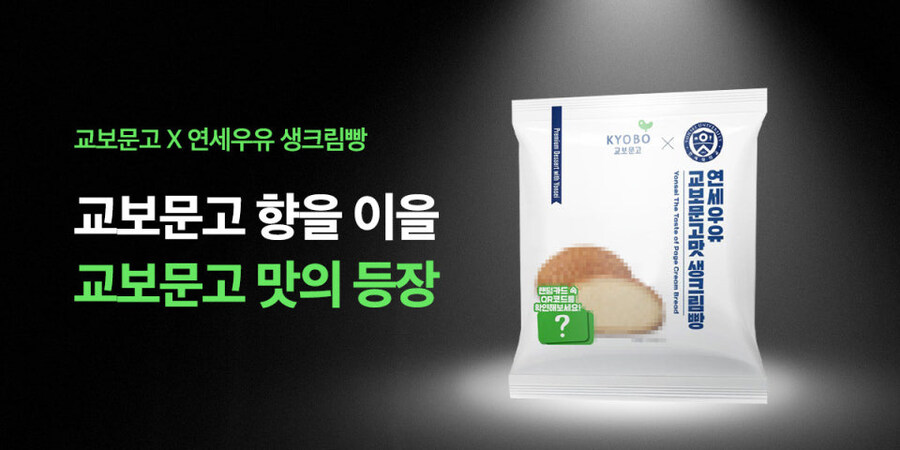 교보문고맛 생크림빵은 무슨 말도 안되는 맛이야ㅋㅋㅋ_1.jpg