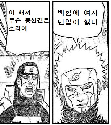 의외로 백합물에서도 호불호 갈리는 전개_2.png