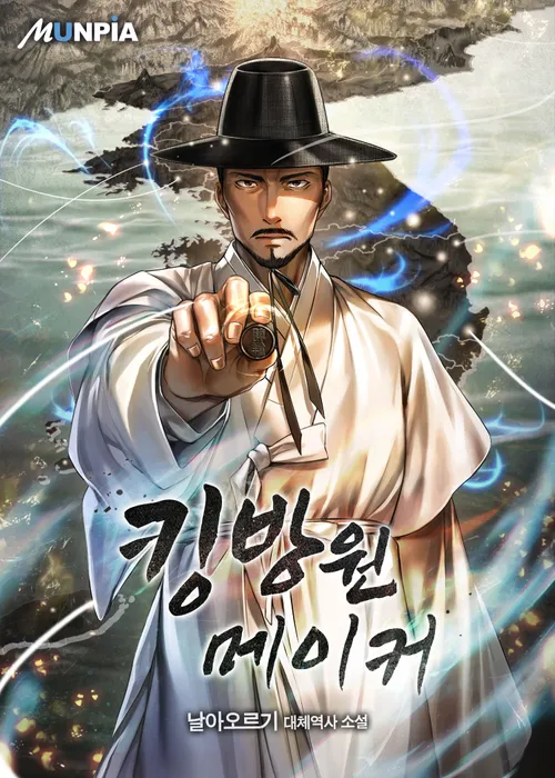 대체역사 소설 중 이거 좀 슬펐음_1.webp