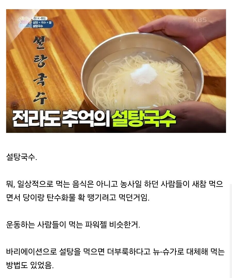 전라남도의 괴식 설탕국수가 탄생한 이유.jpg_1.jpg