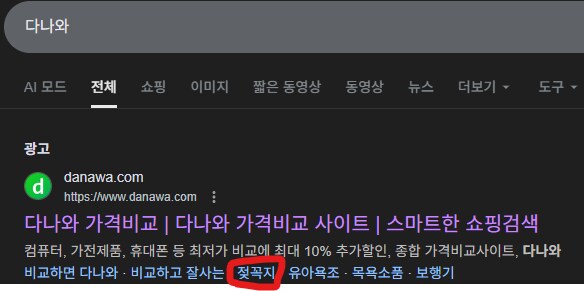 다나와 ㅈㄲㅈ_1.png