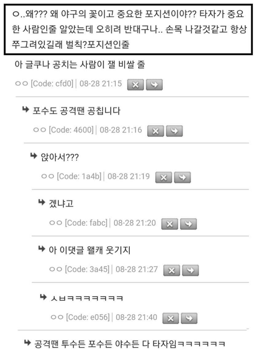 야구 포수가 그렇게 중요한 포지션이야?.jpg_1.jpg