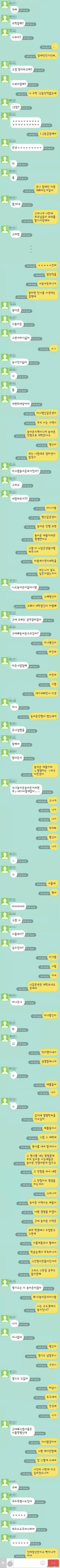 원한의 서에 새겨진 카톡 바보 둘_1.webp