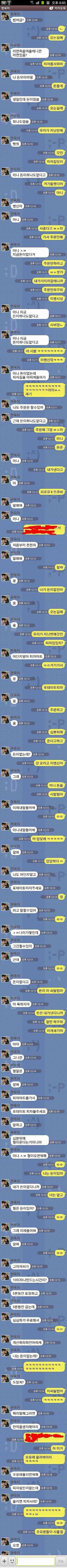 원한의 서에 새겨진 카톡 바보 둘_2.jpg