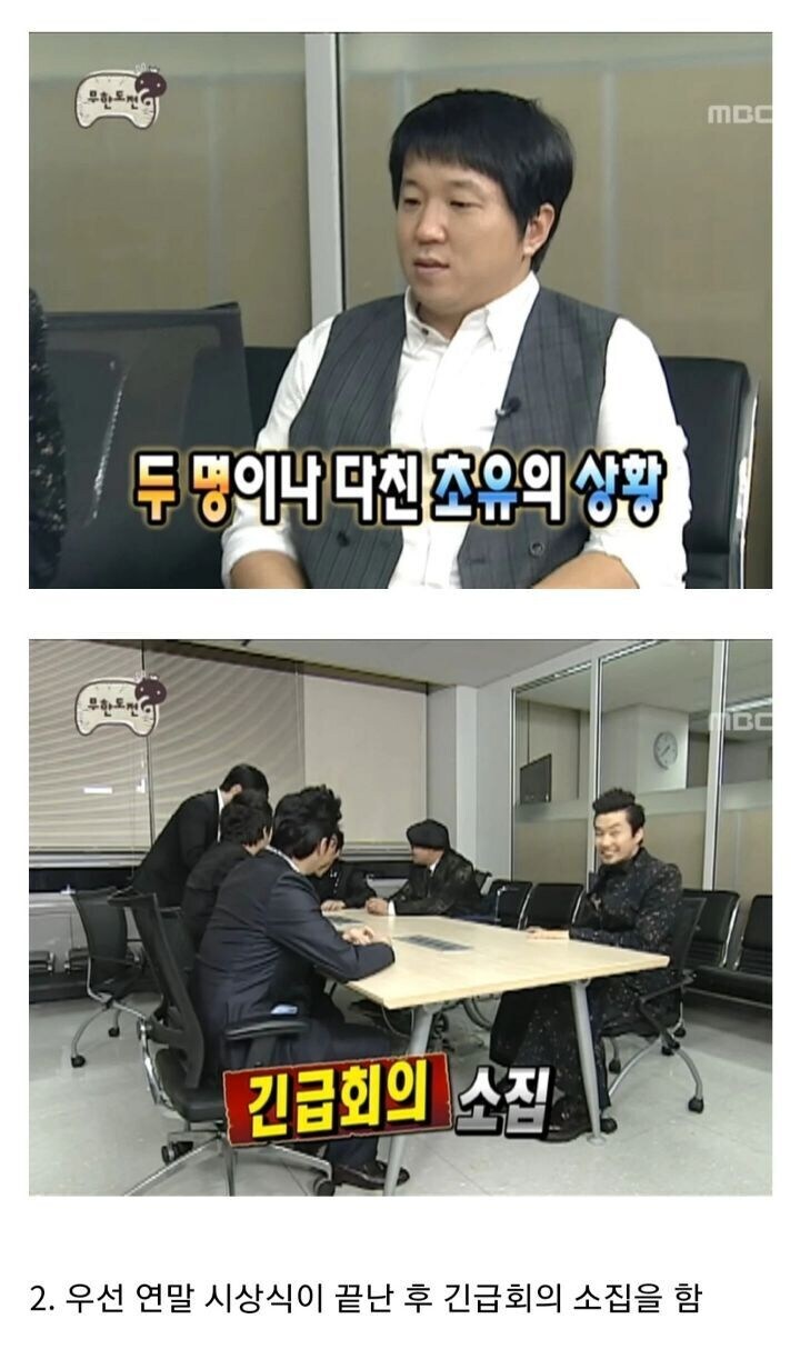 무한도전 정총무가 쏜다 특집이 미친 서사인 이유_2.jpg