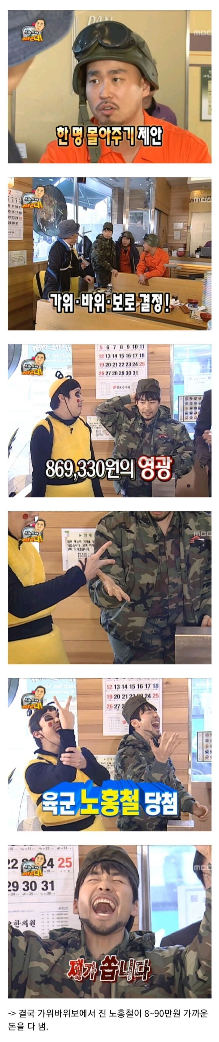 무한도전 정총무가 쏜다 특집이 미친 서사인 이유_7.jpg