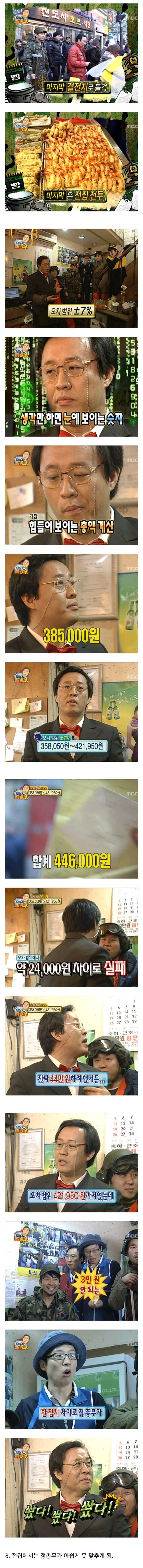 무한도전 정총무가 쏜다 특집이 미친 서사인 이유_8.jpg