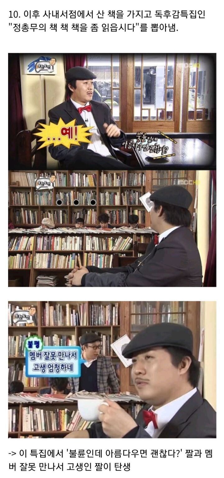 무한도전 정총무가 쏜다 특집이 미친 서사인 이유_10.jpg
