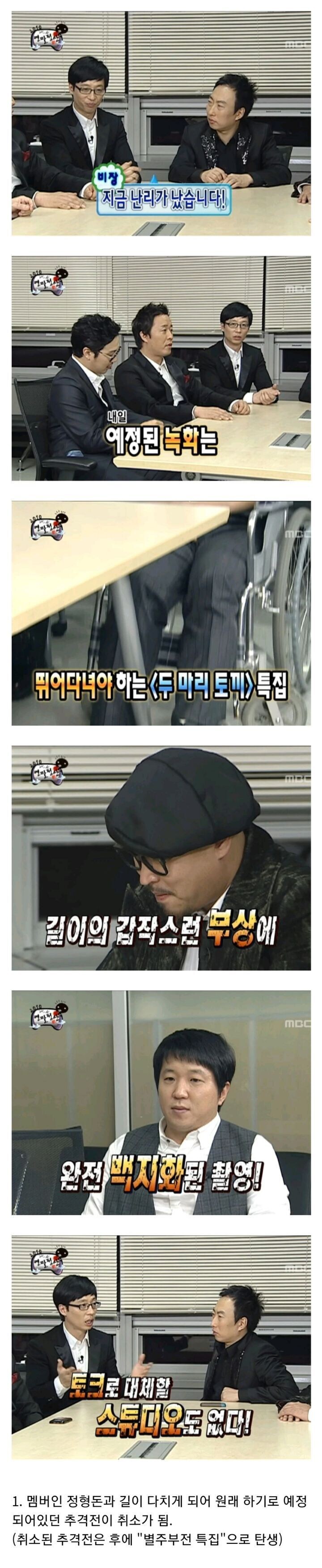 무한도전 정총무가 쏜다 특집이 미친 서사인 이유_1.jpg