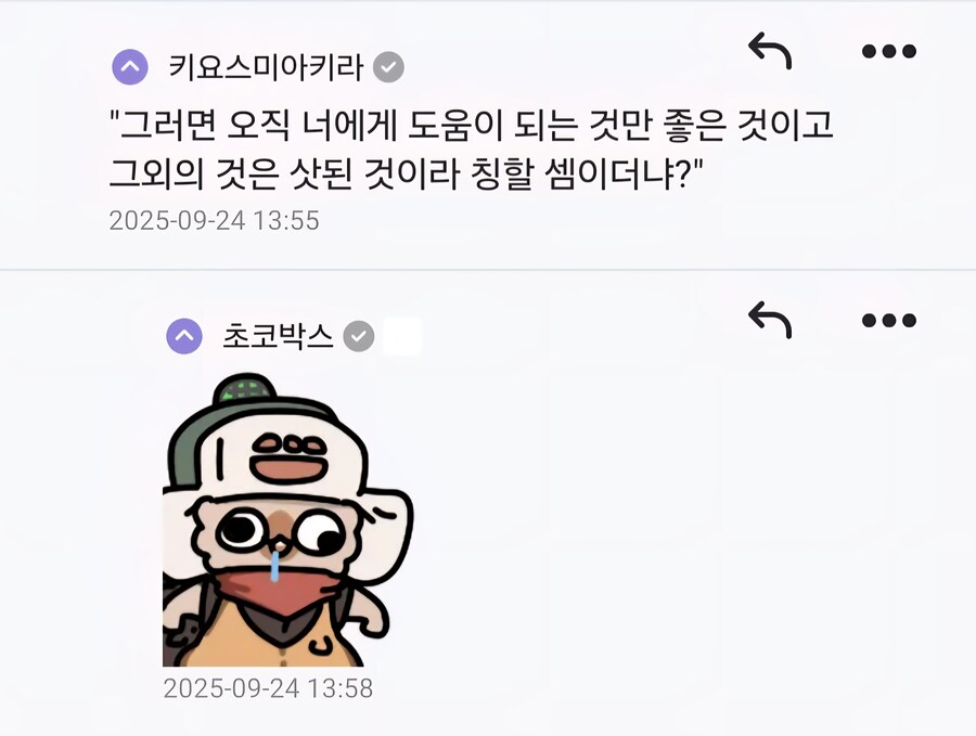 선한 사마리아인 비유를 현대적으로 해보기 ㅋㅋ_7.jpg