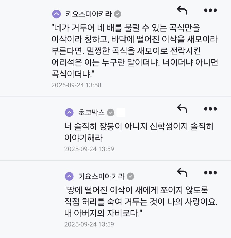 선한 사마리아인 비유를 현대적으로 해보기 ㅋㅋ_8.jpg