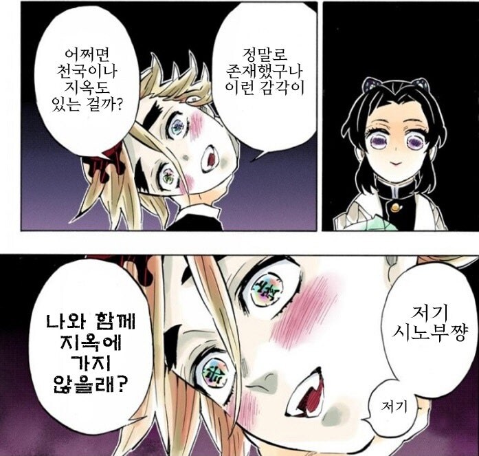 귀멸)