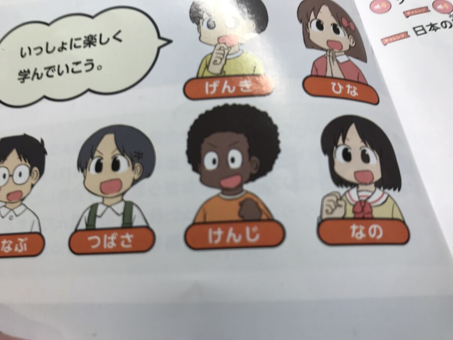 뭔가 익숙한 일본 초등학교 교과서_2.jpg