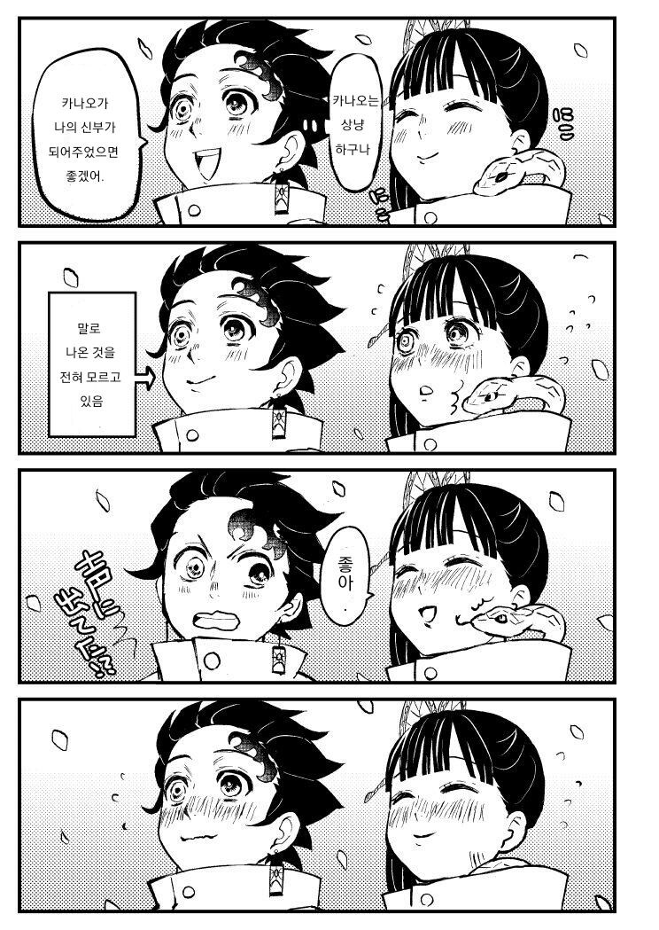 귀멸)순수한 탄카나 보고가셈.jpg_2.jpg