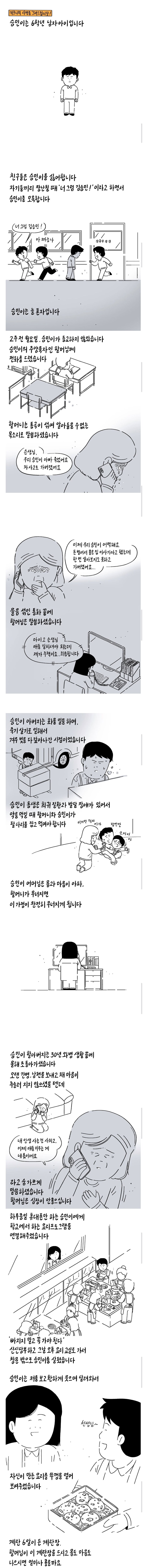 불순한 의도로 인스타에 사연보낸 선생님_1.jpg