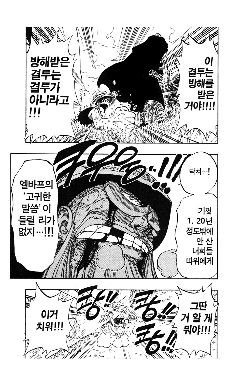 원피스 정주행 하다보면 묘한 장면_2.jpg