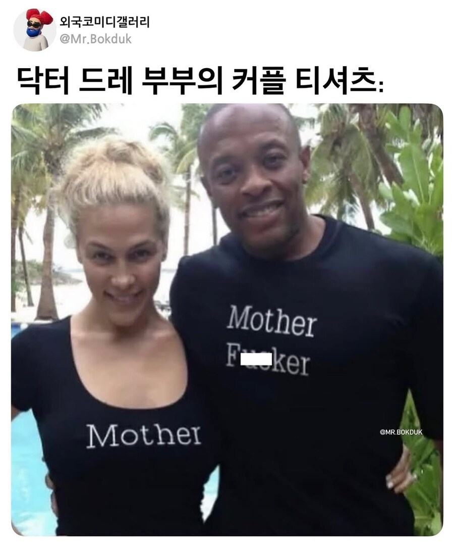 커플티를 입은 닥터 드레 부부_1.jpg