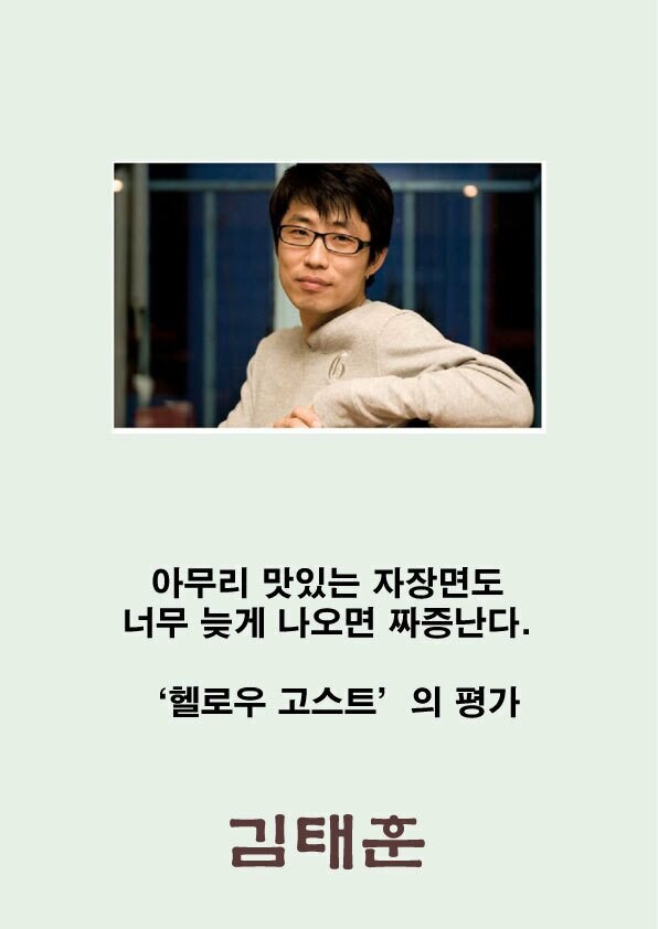 짜장면이 너무 늦게 나왔다_2.jpg