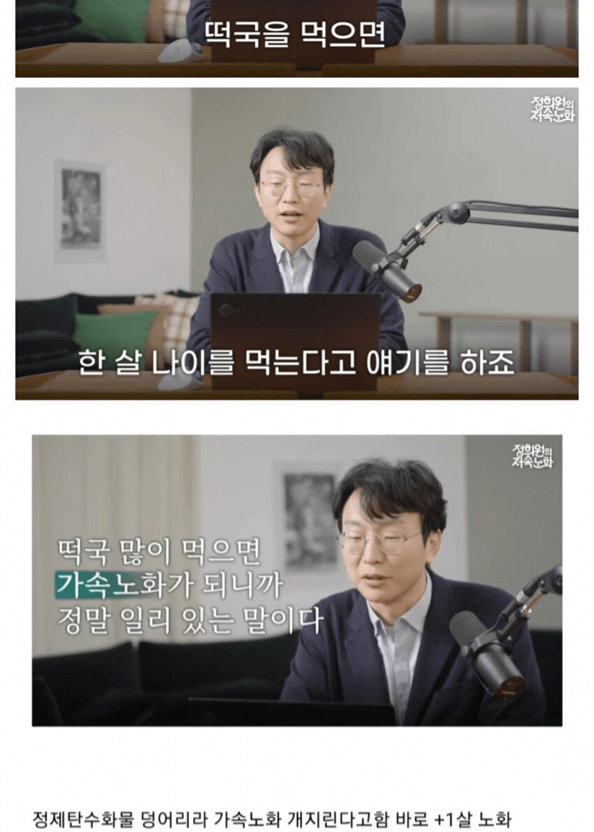 떡국을 먹으면 한살 먹는 이유 ㄷㄷㄷㄷ_1.png