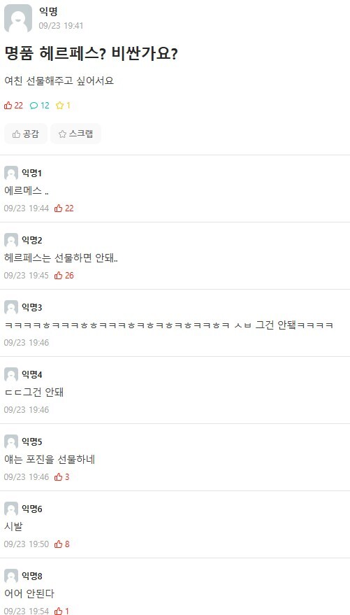 여친에게 명품 선물해주려는 대학생_1.jpg