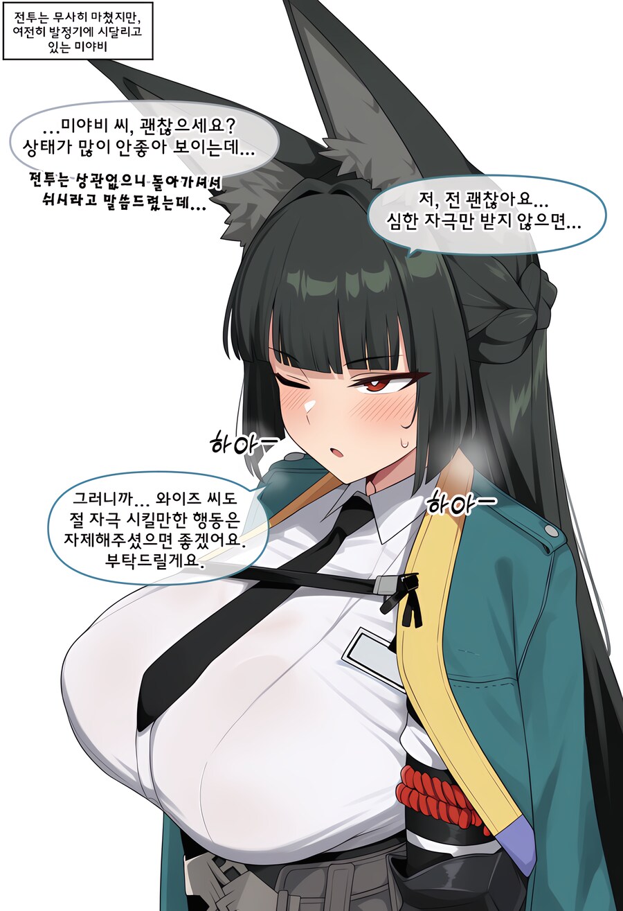 젠레스)발정기 미야비_1.png