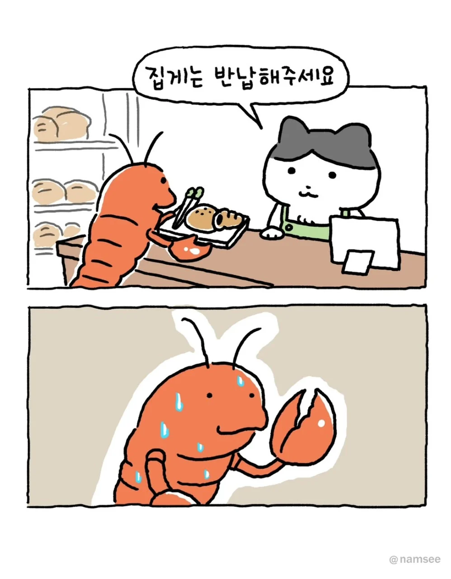집게는 반납해주세요_1.webp
