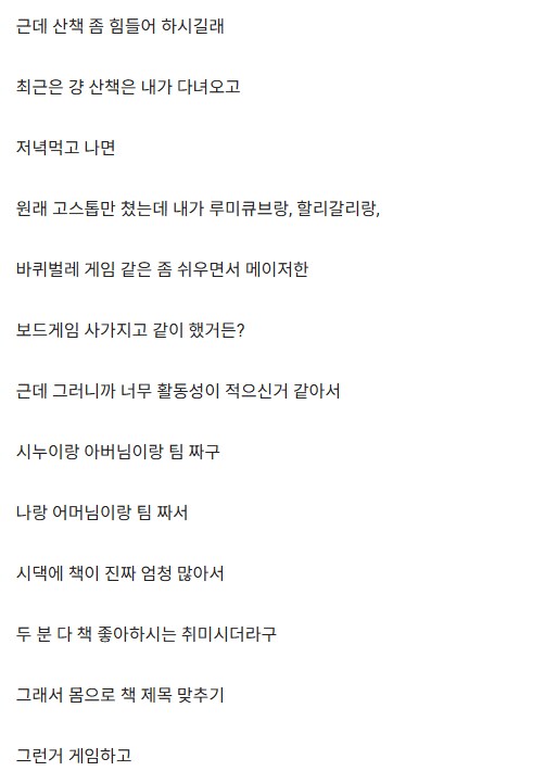 시댁 고문하는 며느리_3.png