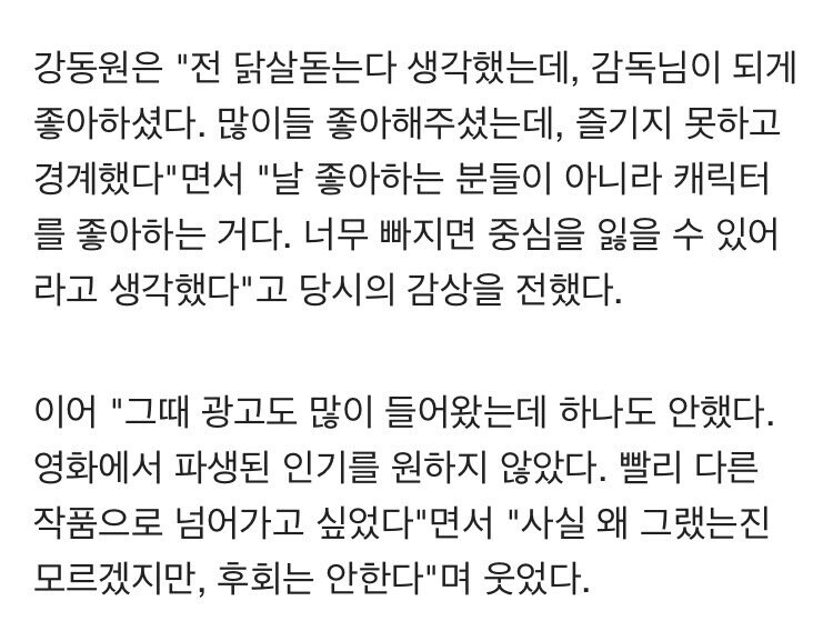 늑대의 유혹 우산씬을 찍을때 강동원 심정_2.jpg