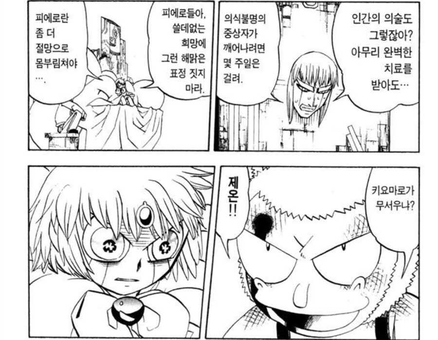 짧고 굵은 도발의 정석_1.png
