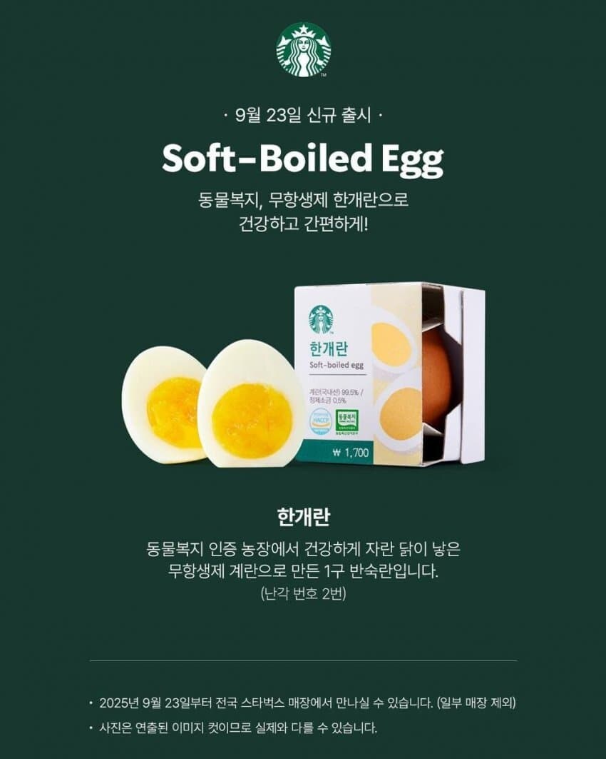 선넘는 스타벅스 삶은계란 가격 ㄷㄷㄷ_1.jpg