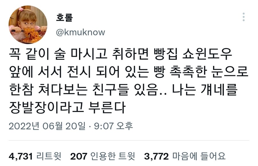 술집 근처에 빵집이 매출이 높은 이유_1.jpg