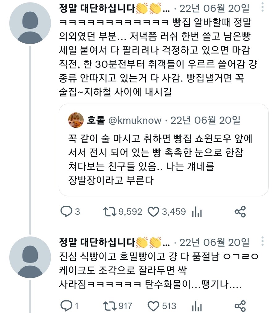 술집 근처에 빵집이 매출이 높은 이유_2.jpg