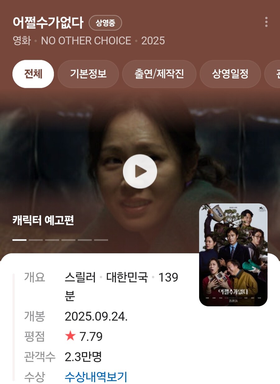 어쩔수가 없다 초대작이라고 하지않았냐 ㅋ_1.jpg