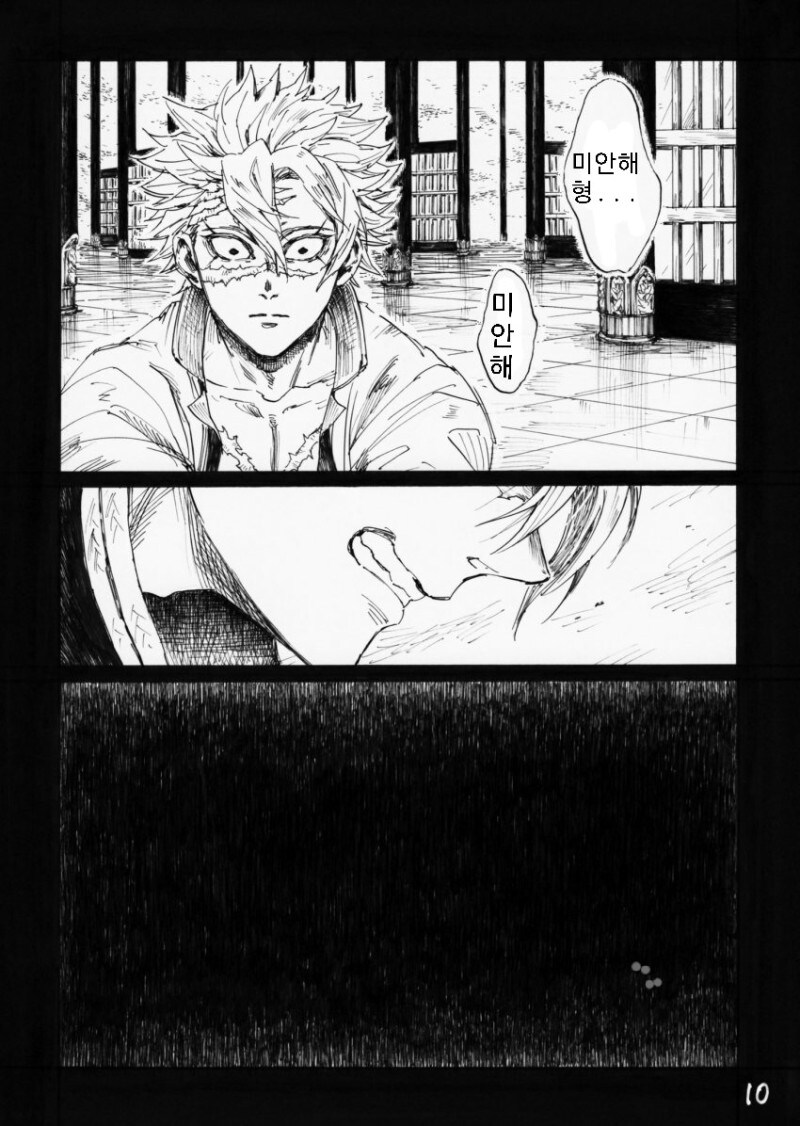 귀멸) 현실이 지옥이었던 풍주 Manhwa_10.jpg