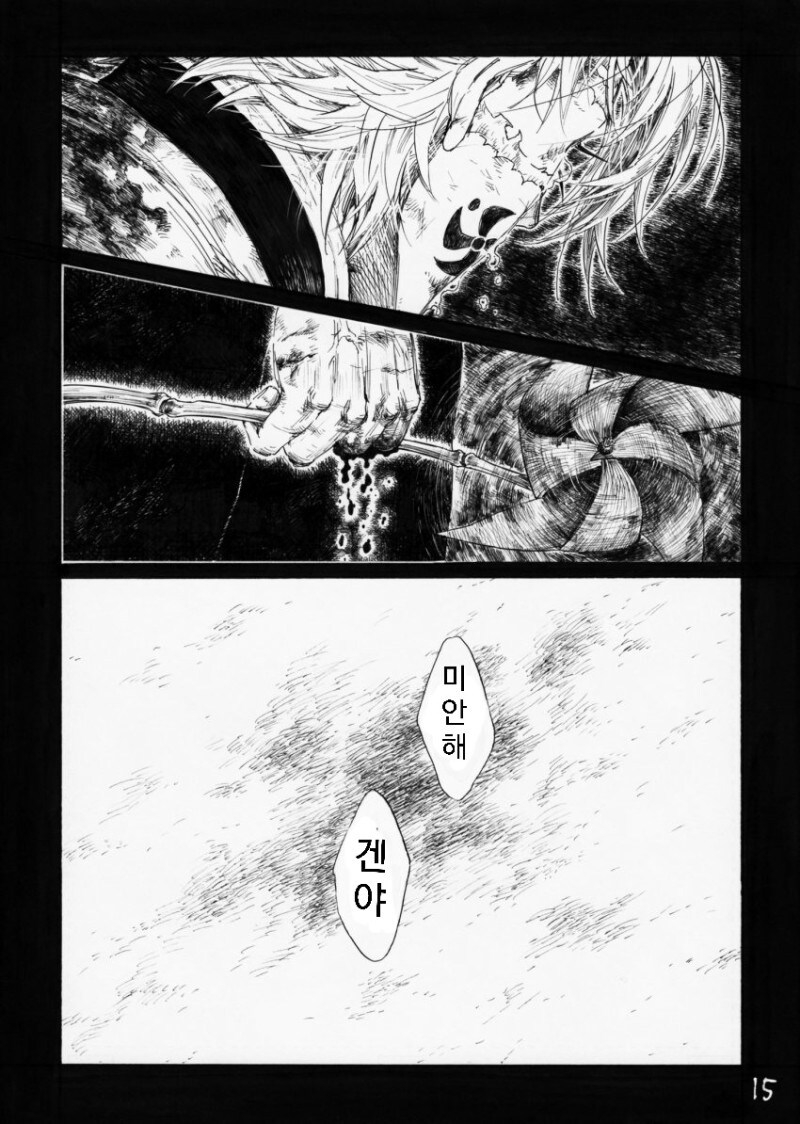 귀멸) 현실이 지옥이었던 풍주 Manhwa_15.jpg