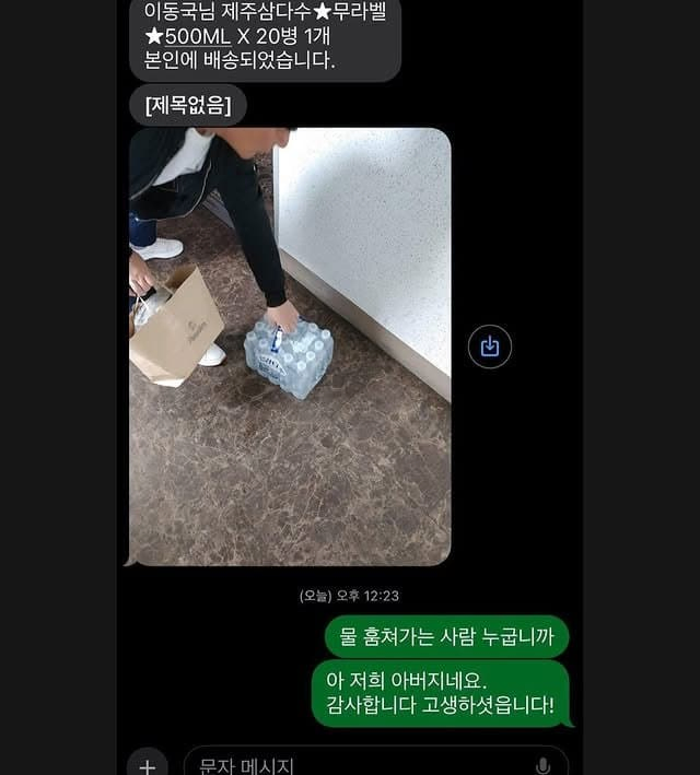 배송 완료 사진에 찍힌 절도범_1.webp
