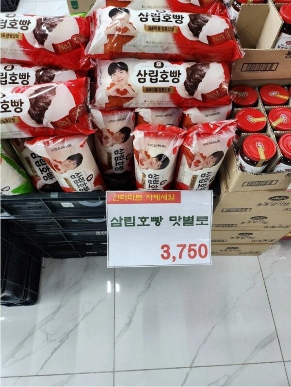 삼립호빵 사먹으면 안되는 이유_1.png