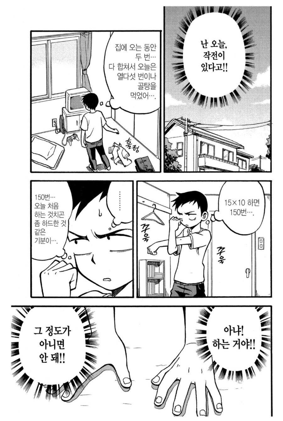 여자친구의 계략으로 탄생한 ㅅㅅ머신_1.png