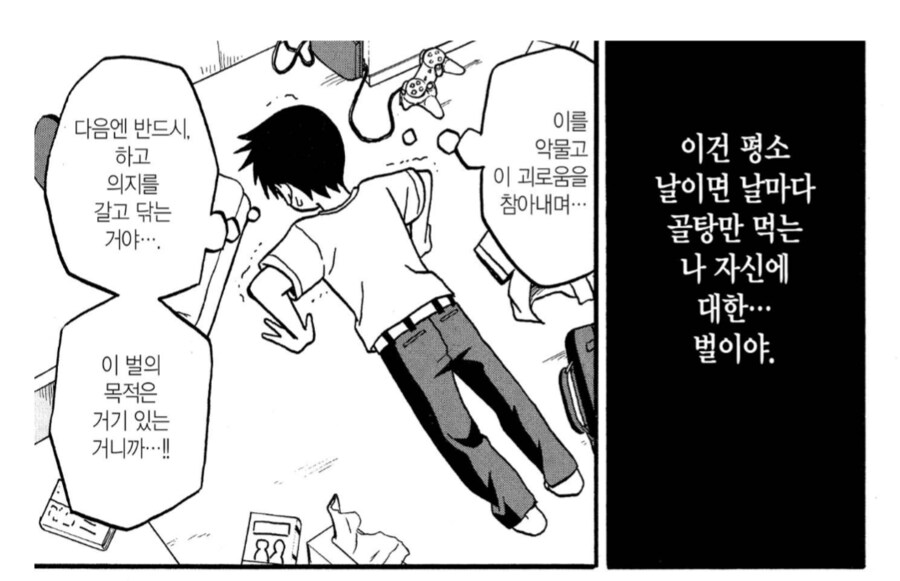 여자친구의 계략으로 탄생한 ㅅㅅ머신_3.png