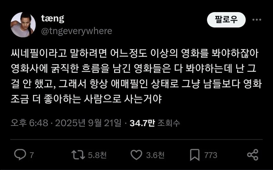 영화는 좋아하는데 아주 좋아하지는 않는 사람들_1.jpg