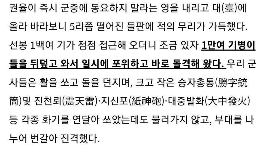 임진왜란에서 개인적으로 제일 이상한 기록_2.jpg