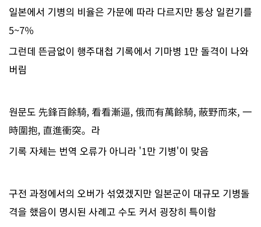 임진왜란에서 개인적으로 제일 이상한 기록_3.jpg