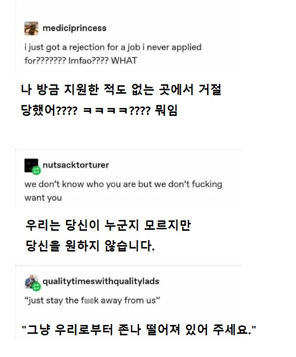 나 방금 지원한 적도 없는 곳에서 떨어짐_1.png