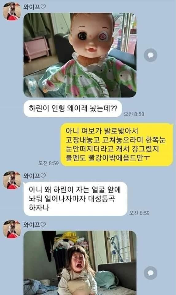 아빠한테 애를 맡기면 안 되는 이유_1.jpg