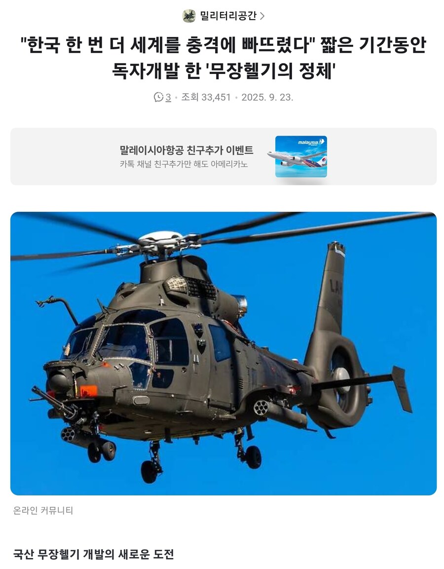 한국의 새로운 독자개발 무기_1.jpg