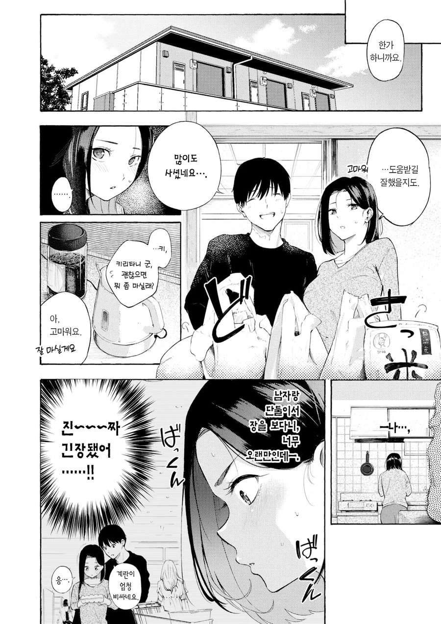 흔한 아줌마 뒤태_4.webp