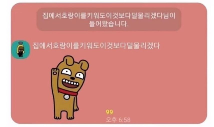 주식 단톡방 신입_1.jpg