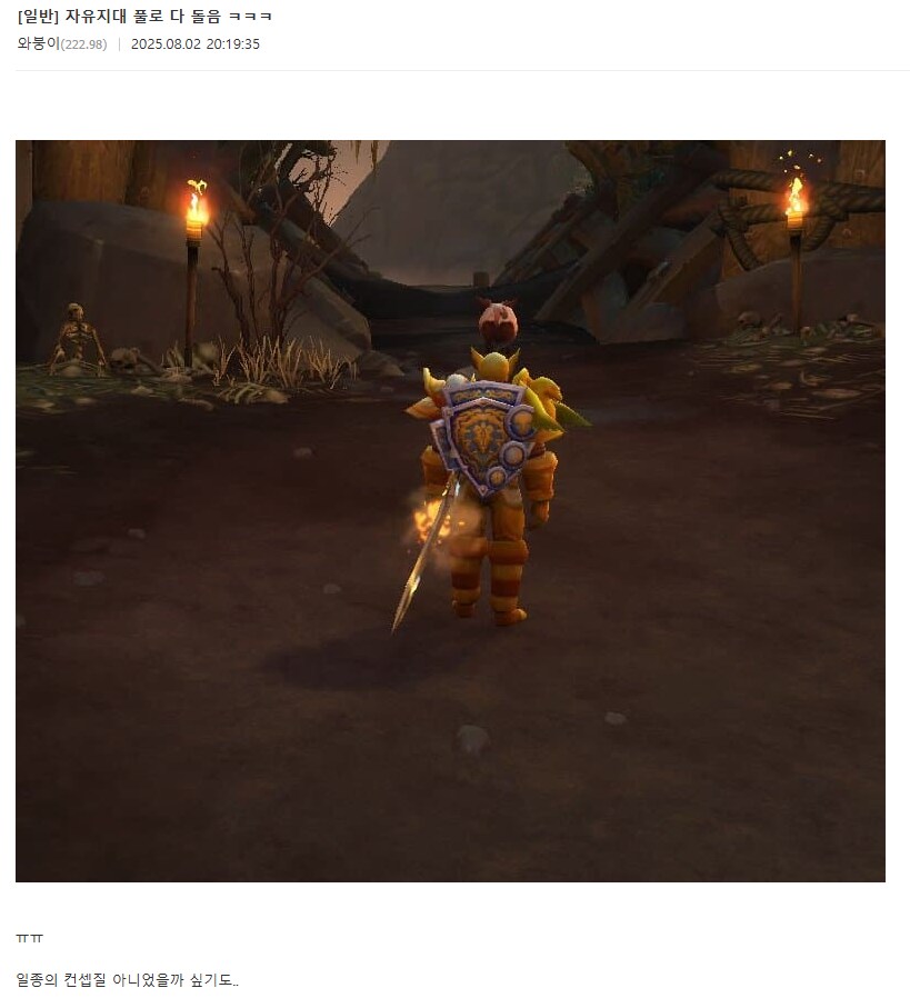 와우) 군말없이 따라가야 하는 탱커_1.png