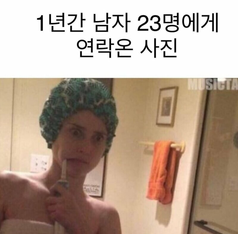 1년간 23명의 남자들에게서 연락오게 만든 사진_1.jpg