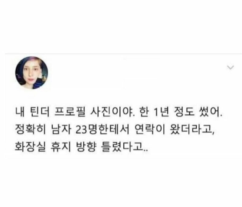 1년간 23명의 남자들에게서 연락오게 만든 사진_2.jpg